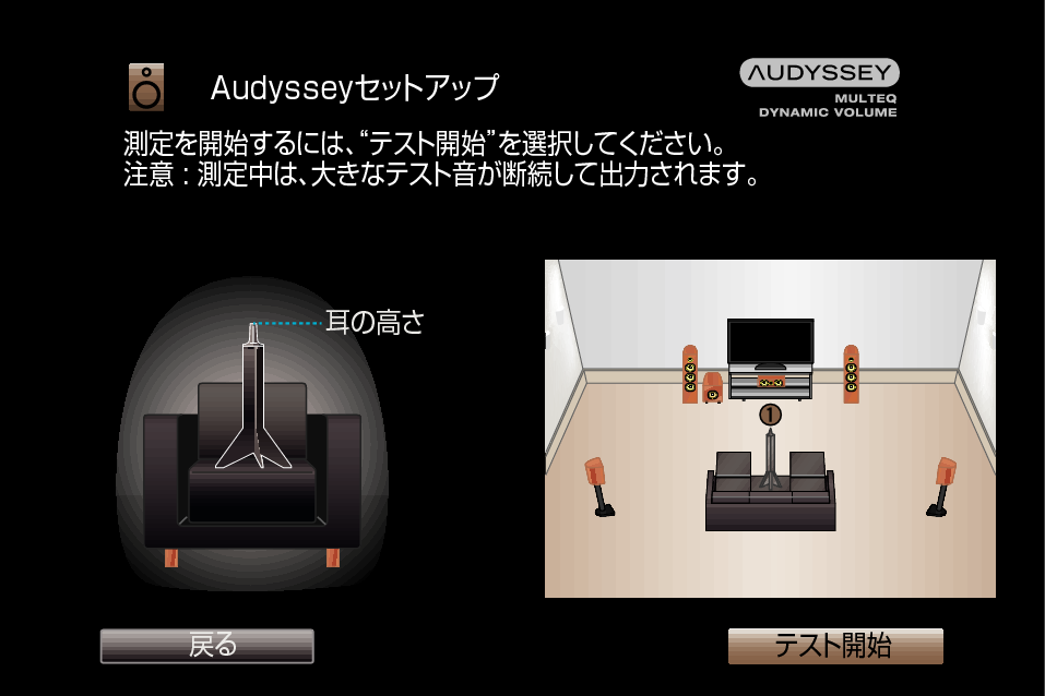 GUI AudysseySetup6 1606U